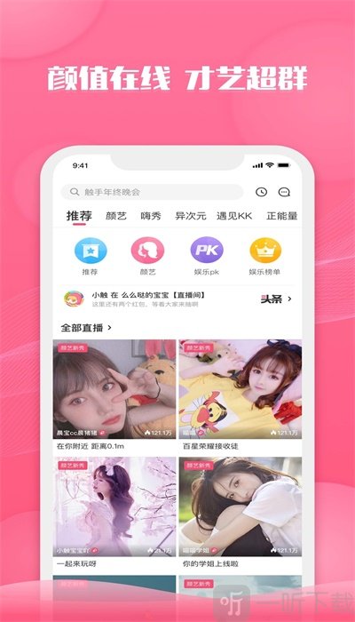 触手直播