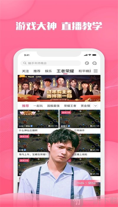 触手直播