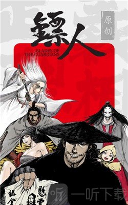 新漫画