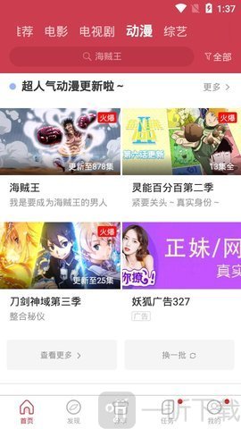 香菇视频无限播放版