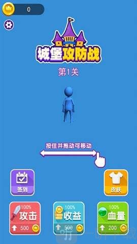 攻占城堡