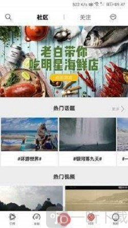 啵乐旅行