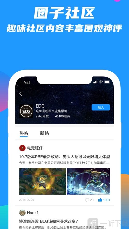 乐电竞