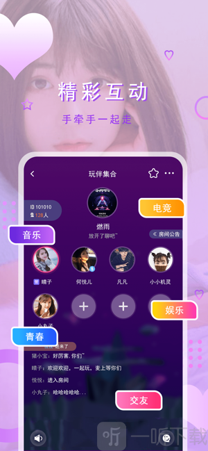 尤尤语音