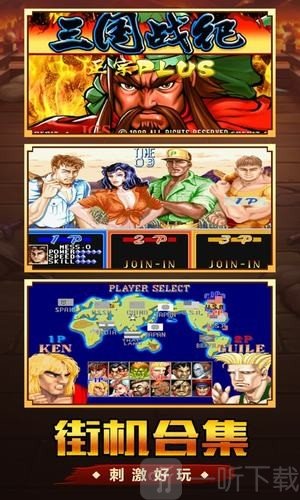 酷玩三国