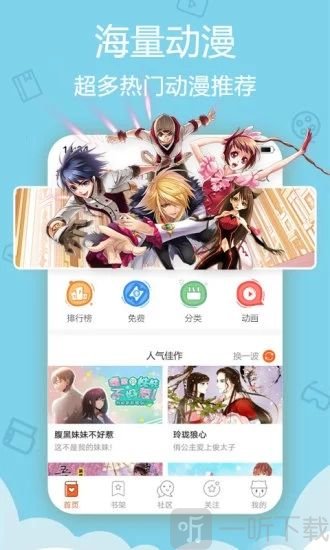 牛轰轰漫画