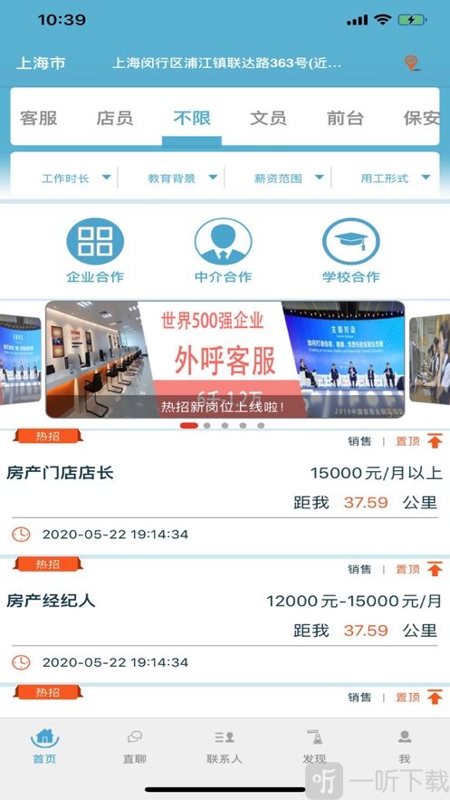 99聘