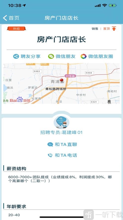 99聘