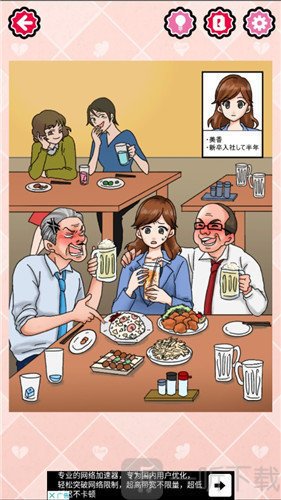 抢镜男