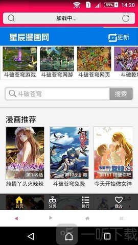 竞技漫画