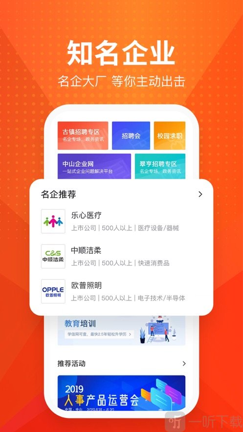 才通直聘