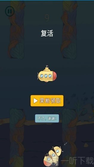 潜水艇