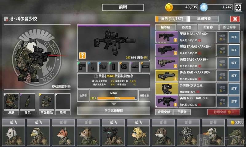 物种战争灭绝手游