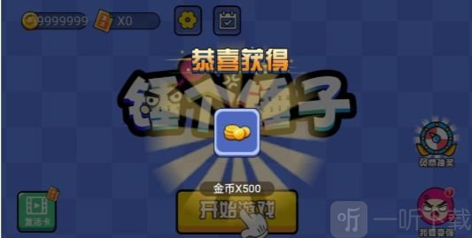 锤个锤子