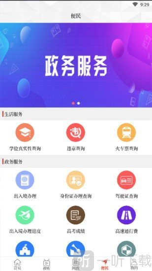 云上汝州