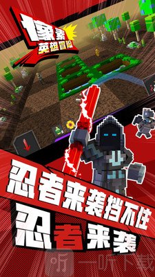 像素英雄冒险