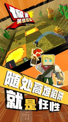 像素英雄冒险