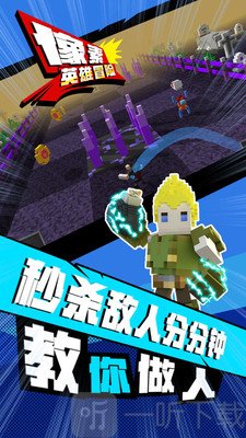 像素英雄冒险