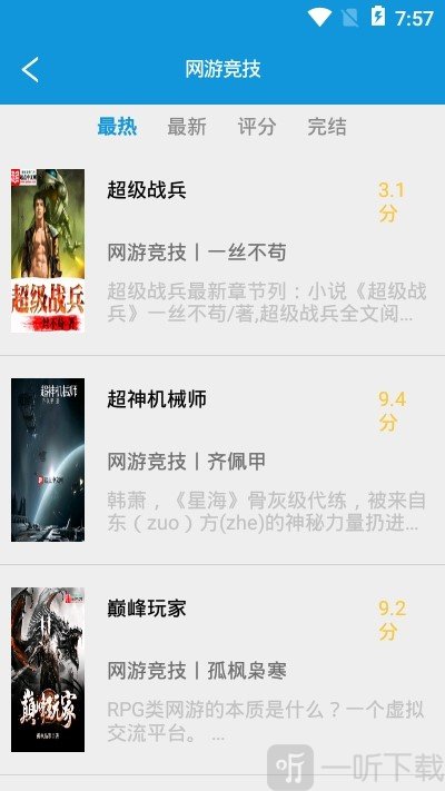 优读小说
