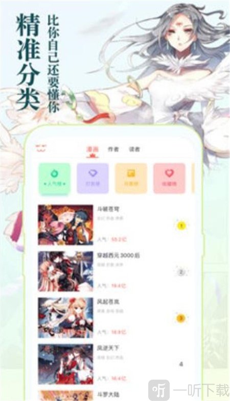 盗盒漫画