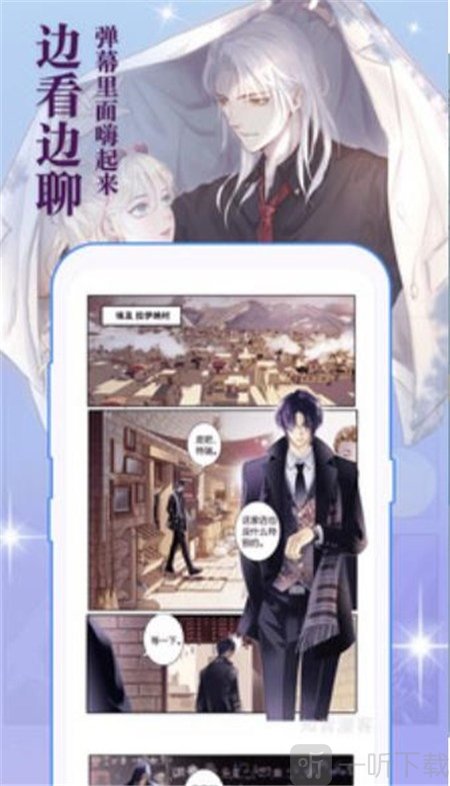 盗盒漫画
