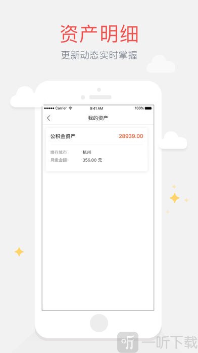 闪电公积金