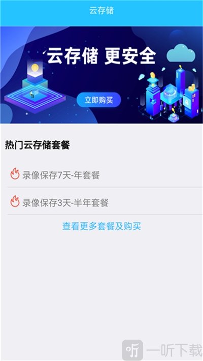 守卫