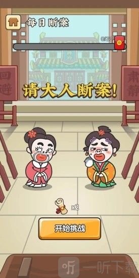 成语修仙记