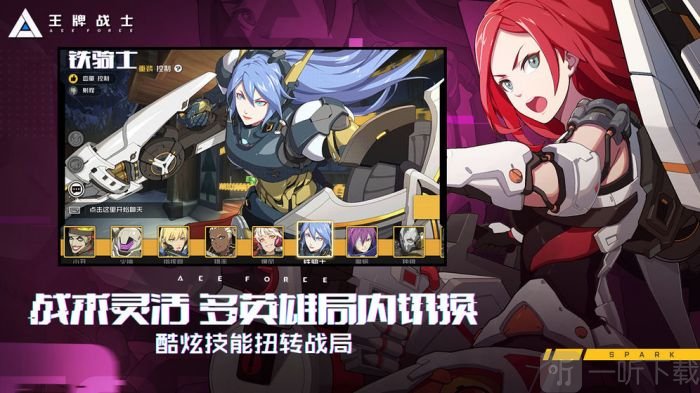 王牌战士