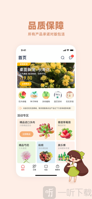 花花优选