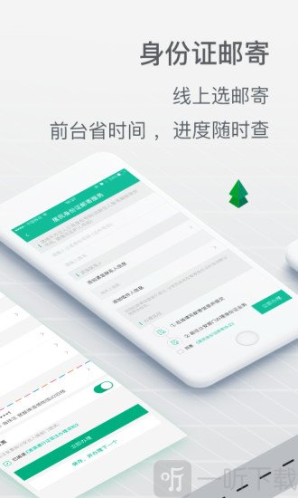 邮证