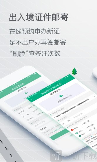 邮证