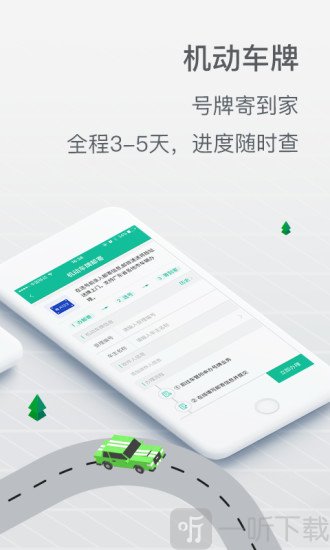 邮证