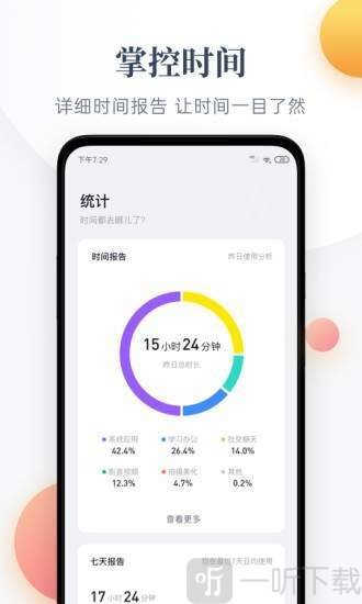 番茄守护