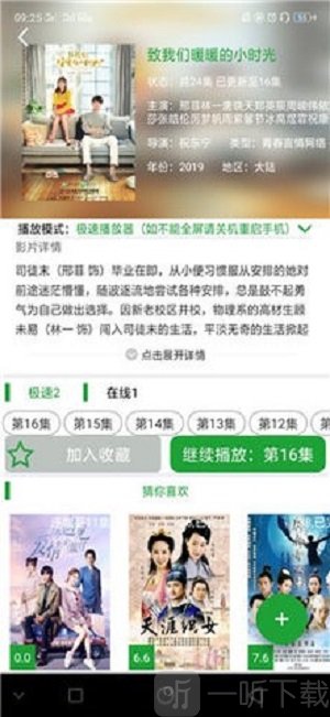 浅浅视频