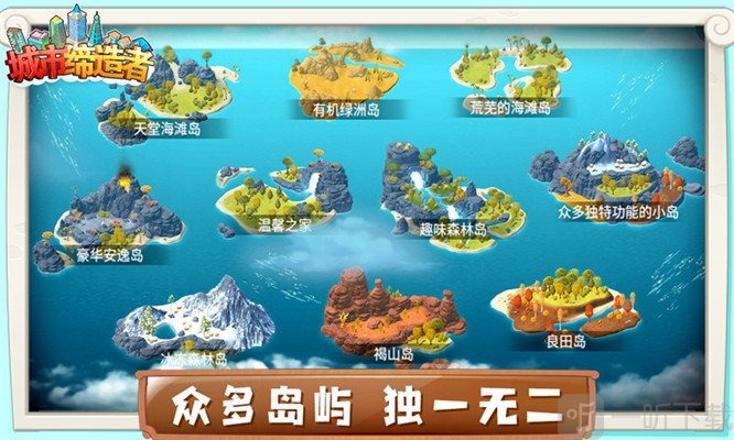 城市缔造者