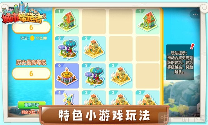 城市缔造者