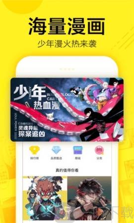 多多漫画app