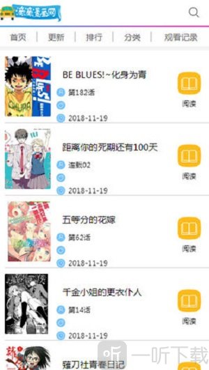 滴滴漫画