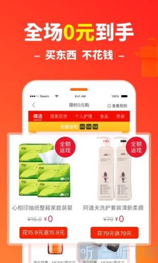 省钱快报