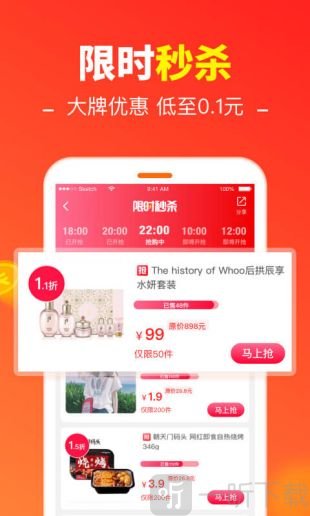 省钱快报
