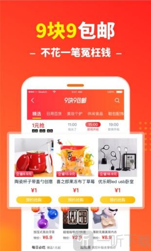 省钱快报