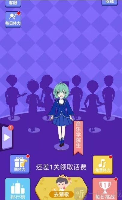 百万猜歌