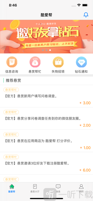 酷爱帮