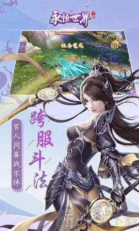 永恒世界九洲疯魔