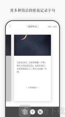 一言