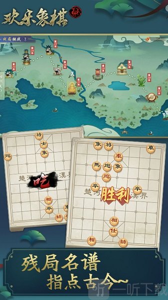 欢乐象棋