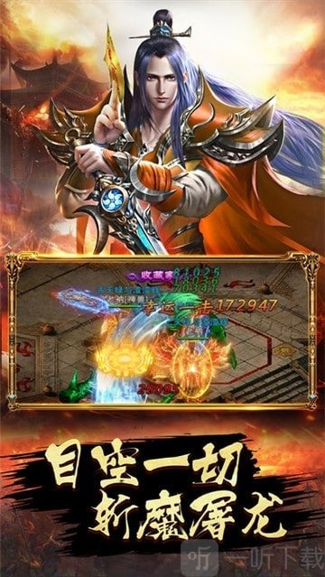 传奇高爆版