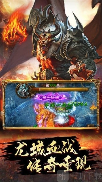 传奇高爆版