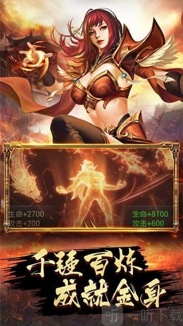 传奇高爆版